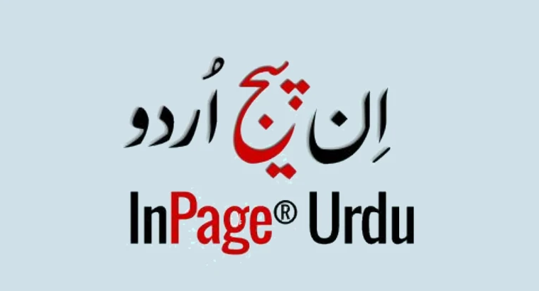 Inpage Urdu Software
